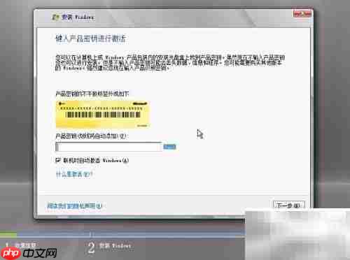 Windows Server 2008安装指南