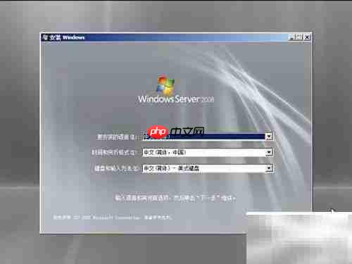 Windows Server 2008安装指南