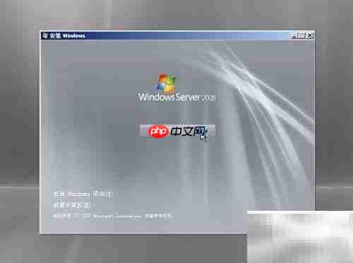 Windows Server 2008安装指南