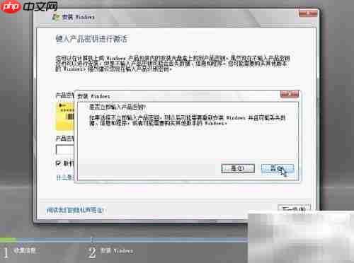 Windows Server 2008安装指南