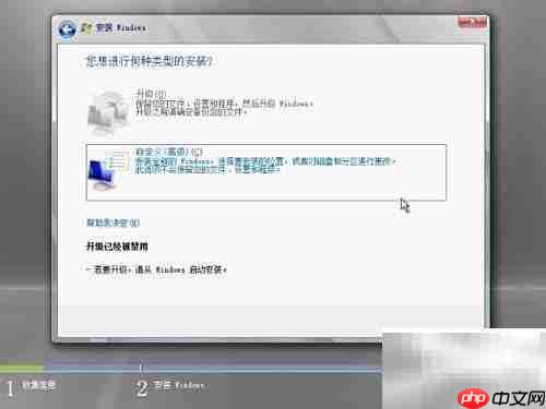 Windows Server 2008安装指南