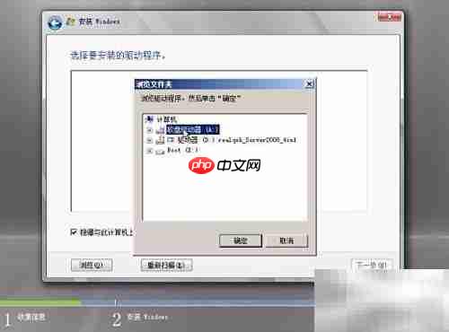 Windows Server 2008安装指南