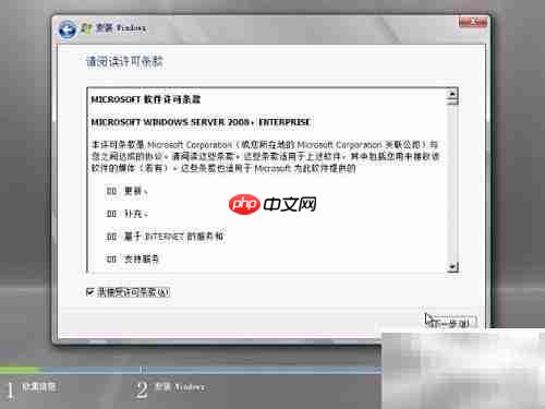 Windows Server 2008安装指南