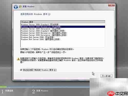 Windows Server 2008安装指南