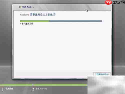 Windows Server 2008安装指南