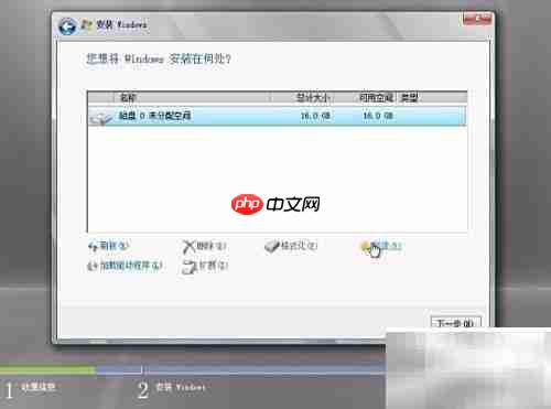 Windows Server 2008安装指南