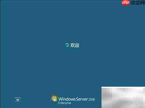 Windows Server 2008安装指南