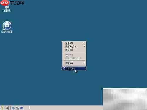 Windows Server 2008安装指南