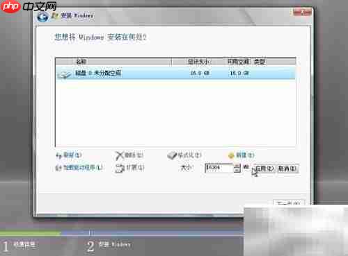 Windows Server 2008安装指南