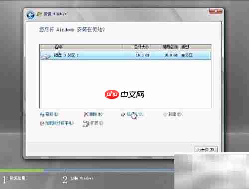 Windows Server 2008安装指南