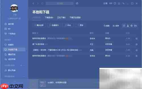 QQ音乐一键制作手机铃声