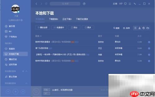 QQ音乐一键制作手机铃声
