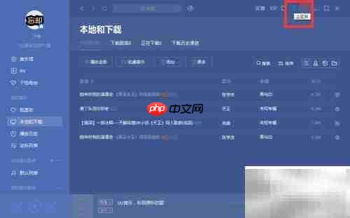 QQ音乐一键制作手机铃声