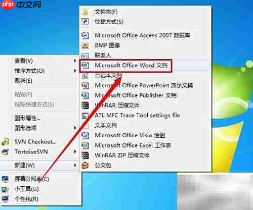 Word自定义菜单设置方法