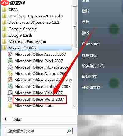 Word自定义菜单设置方法