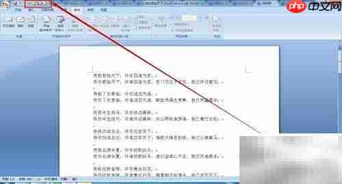 Word自定义菜单设置方法