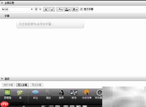 Camtasia Studio界面功能详解