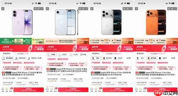iPhone 17系列今晚预购:标准版最受欢迎 京东预约数破300万