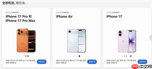 iPhone 17系列今晚预购:标准版最受欢迎 京东预约数破300万