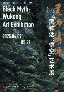 《黑神话：悟空》又有新的艺术展了！但这次可能不太一样