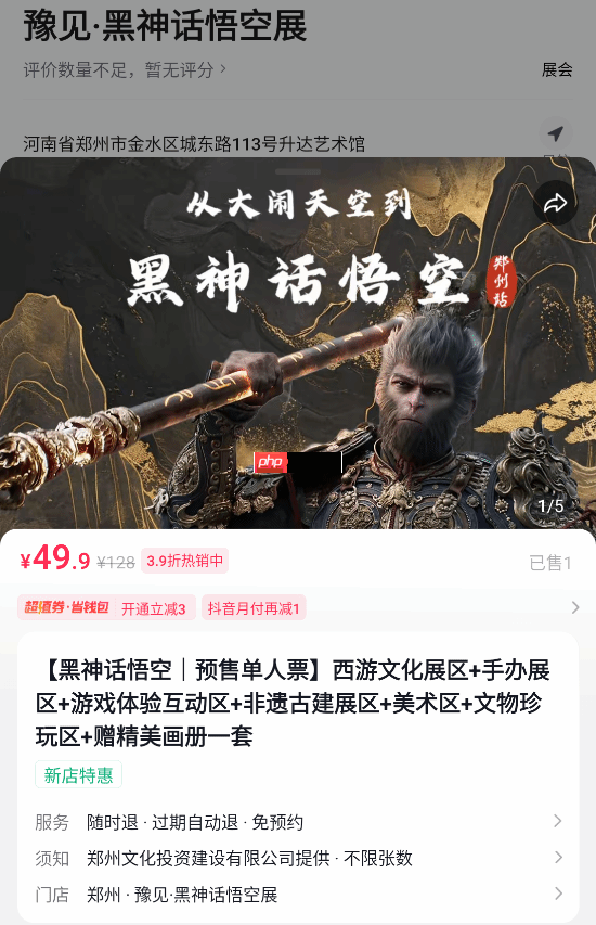 《黑神话:悟空》又有新的艺术展了!但这次可能不太一样