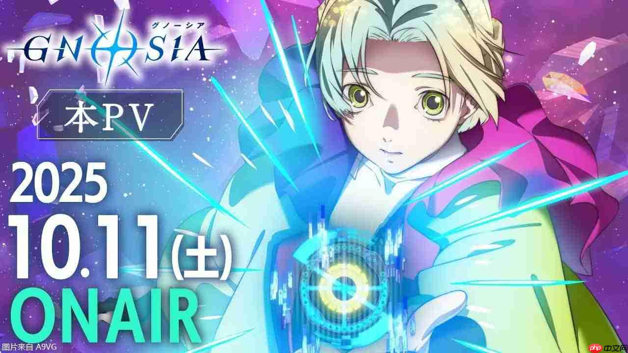 TV动画《古诺希亚》正式PV公开，10月11日开播