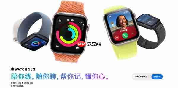 Apple Watch 新品深度解析:5G 革新、健康突破与产品矩阵的智慧布局