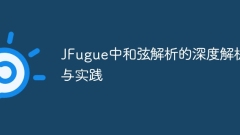 JFugue中和弦解析的深度解析與實(shí)踐