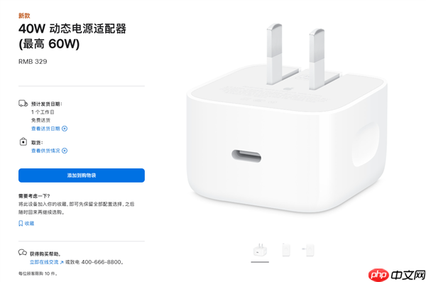 苹果40W动态电源适配器实测：峰值60W 能跑18分钟