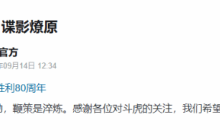 国产抗联新游《斗虎》公开角色新图：高贵感十足的美女