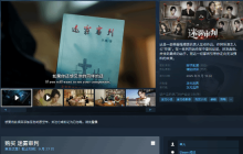 无限流悬疑推理！国产影游新作《迷雾审判》Steam好评如潮