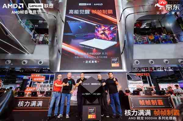 AMD移动X3D加持  内嵌天禧智能体!联想拯救者R9000P 2025至尊版升级电竞体验