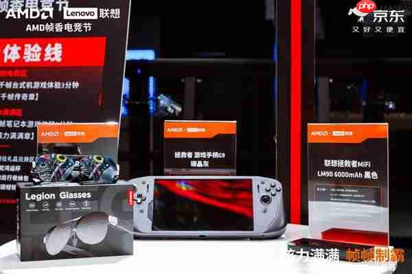 AMD移动X3D加持  内嵌天禧智能体!联想拯救者R9000P 2025至尊版升级电竞体验