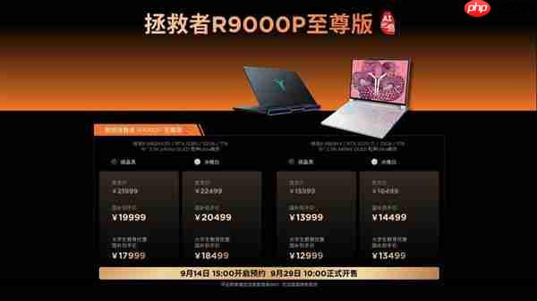 AMD移动X3D加持  内嵌天禧智能体!联想拯救者R9000P 2025至尊版升级电竞体验