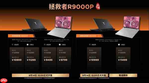 AMD移动X3D加持  内嵌天禧智能体!联想拯救者R9000P 2025至尊版升级电竞体验