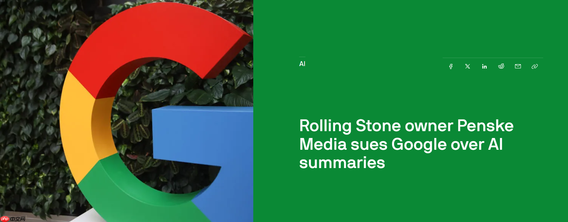 彭斯克集团起诉 google,指控 ai 摘要侵权并威胁数字媒体未来