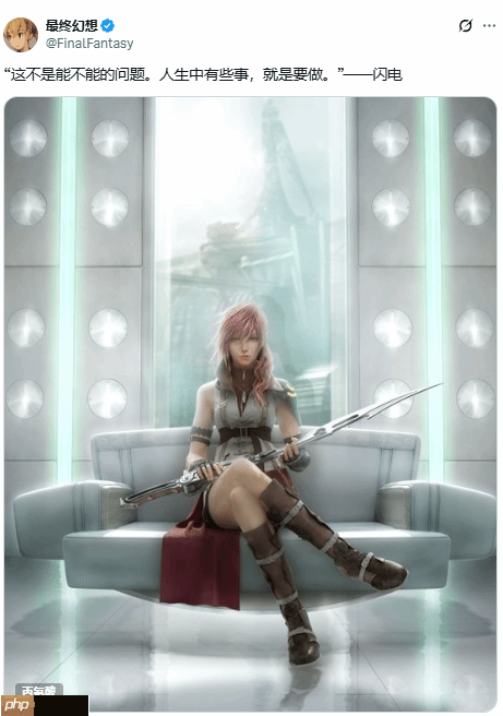 《最终幻想13》重制要来了？粉丝捕捉SE官方小巧思