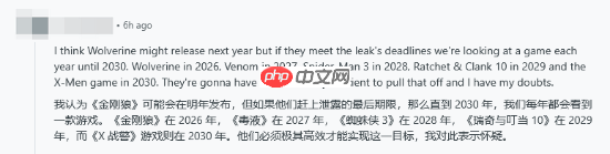 外网热议失眠组新作传闻：PS6首发护航游戏有了？