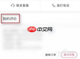 如何查看快手小店我的评价