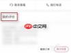 如何查看快手小店我的评价