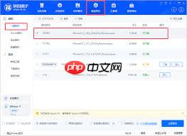 iOS18.2RC版如何一键刷机