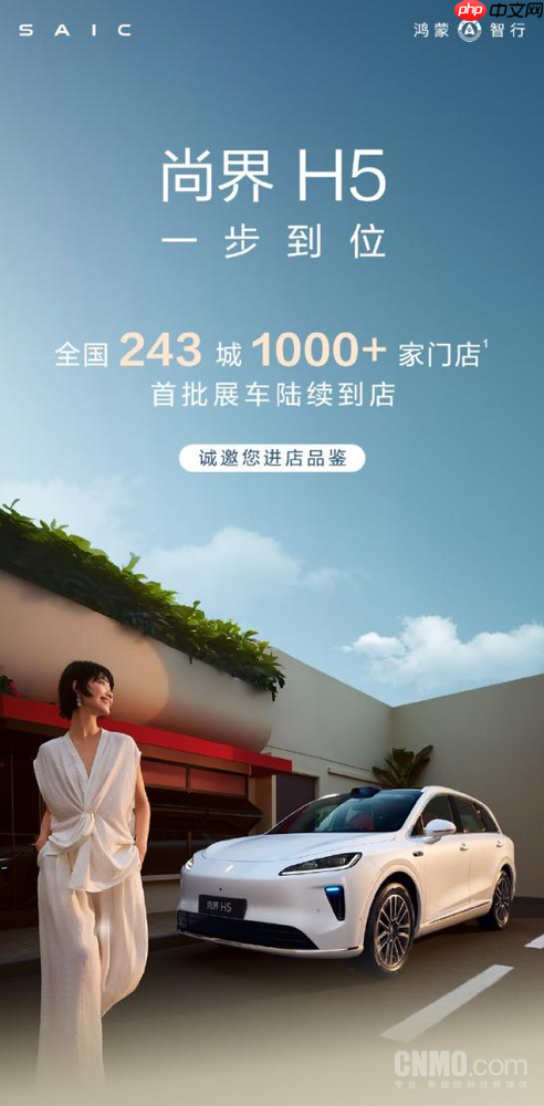 尚界H5小订突破10万台 以“超值神车”实力重新定义20万级智能SUV市场！