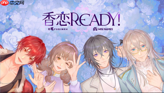 奇幻恋爱乙女游戏《香恋Ready!》将于9月19日正式登陆Steam!