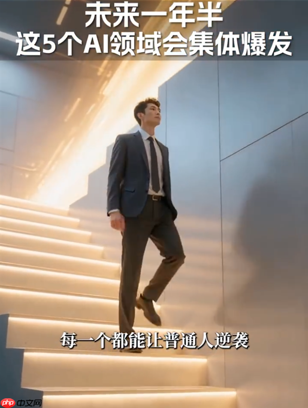 周鸿祎:别担心AI抢工作 它在送5个机会 每一个都能让普通人逆袭