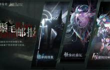 重返未来1999最新鬃毛邮报攻略