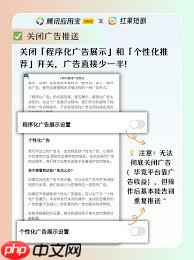 红果广告太多怎么解决