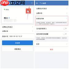 联系人批量共享方法