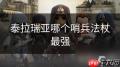 如何制作哨兵游戏