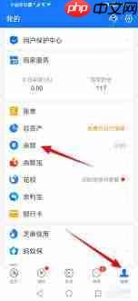 如何解绑支付宝亲情卡