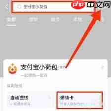 如何解绑支付宝亲情卡
